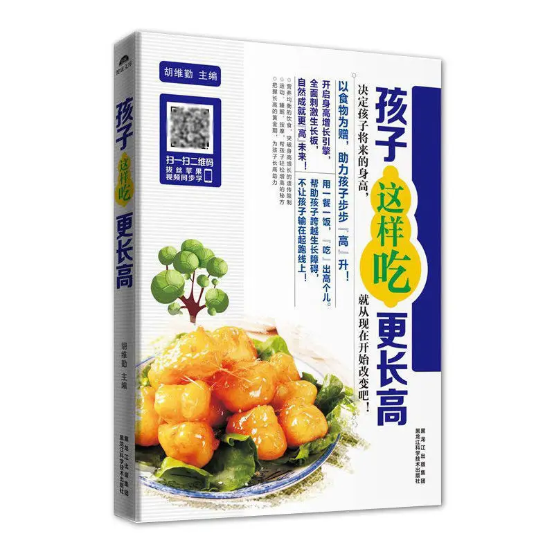 Refined Edition Children's Healthy Growth Recipe Tutorial Book Parenting Healthy Recipe Supplements Exquisite Chinese Books
Refined Edition Children's Healthy Growth Recipe Tutorial Book Parenting Healthy Recipe Supplements Exquisite Chinese Books