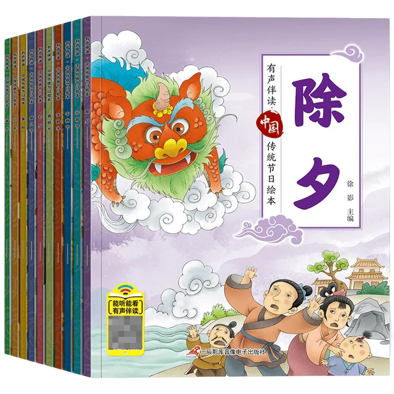 Chinese Traditional Festival Story Picture Book, Color Edition, 10 Books, 3-8 Year Old Children's Reading Materials
Chinese Traditional Festival Story Picture Book, Color Edition, 10 Books, 3-8 Year Old Children's Reading Materials