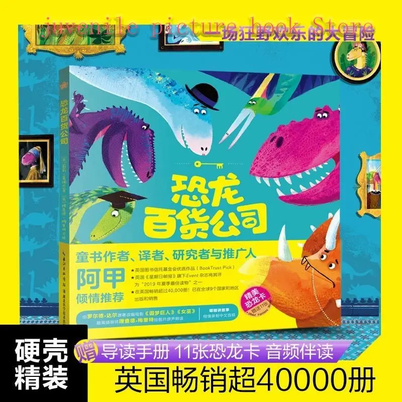 

Genuine Hardcover Hardcover Dinosaur Department Store Dinosaur Book Picture Book Children's Bedtime Story Book Bilingual Audio