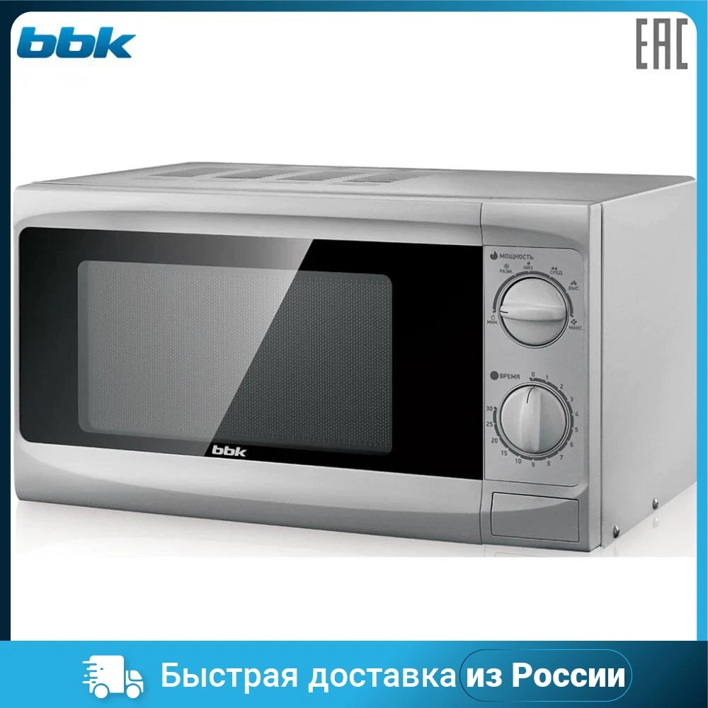 Микроволновая печь BBK 20MWS-707M/S |