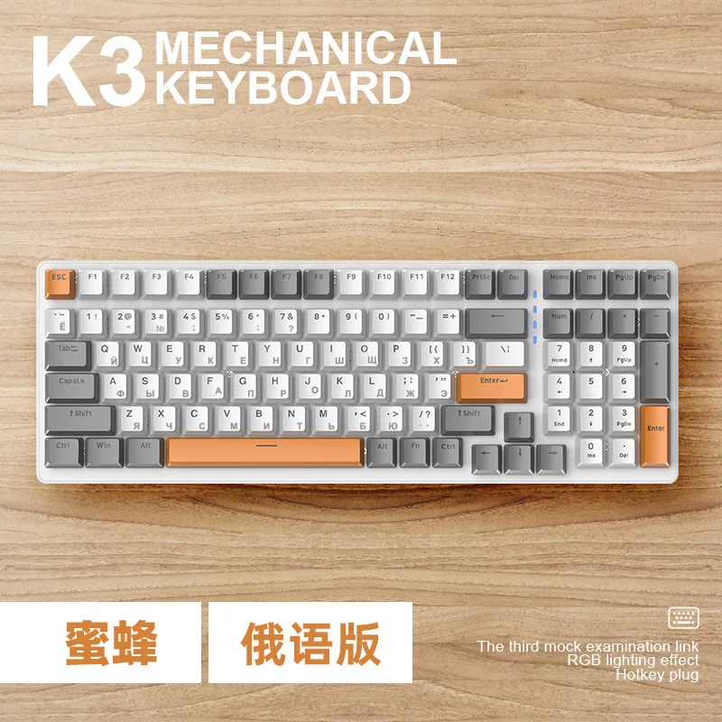 K3 русская механическая клавиатура 980 русская игровая клавиатура русская компьютерная клавиатура индивидуальные клавиши для механической клавиатуры
K3 русская механическая клавиатура 980 русская игровая клавиатура русская компьютерная клавиатура индивидуальные клавиши для механической клавиатуры