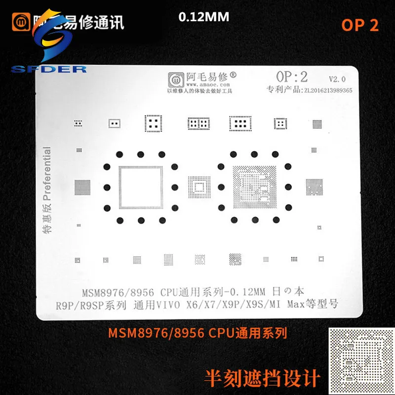 Amaoe BGA Stencil OP2 MSM8976/MSM8956 For OPPO R9P/R9SP For VIVO X6/X7/X9P/X9S/MI Max CPU/RAM POWER Chip IC Solder Reballing
Amaoe BGA Stencil OP2 MSM8976/MSM8956 For OPPO R9P/R9SP For VIVO X6/X7/X9P/X9S/MI Max CPU/RAM POWER Chip IC Solder Reballing