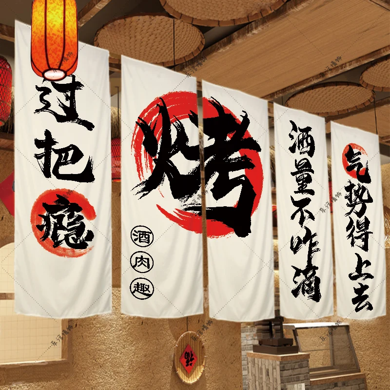 

Japanese-style Horizontal Curtain Cuisine Restaurant Sushi Restaurant Pub Door Curtain Izakaya Decorated With Thick Cotton