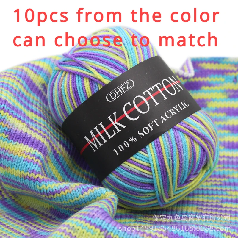 

10PCS Three-Strand Dyed Gradient Milk Cotton Wool Handmade DIY Crochet Medium Thickness Baby Thread