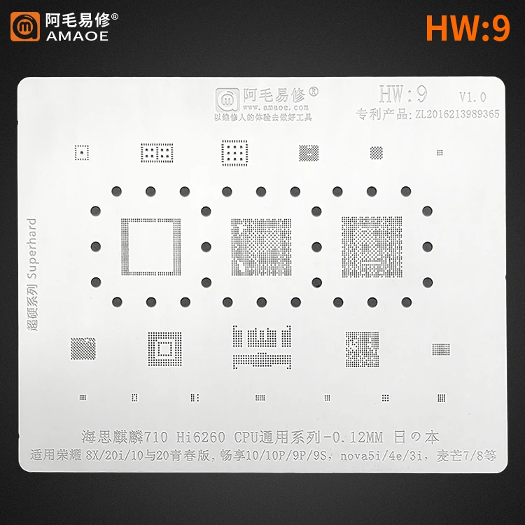 Трафарет BGA для Huawei Honor 8X/20i/10/20/10P/9P/9S Nova 5i/4e/3i HiSilicon Kirin 710 Hi6260, шаблоны BGA с прямым нагревом
Трафарет BGA для Huawei Honor 8X/20i/10/20/10P/9P/9S Nova 5i/4e/3i HiSilicon Kirin 710 Hi6260, шаблоны BGA с прямым нагревом