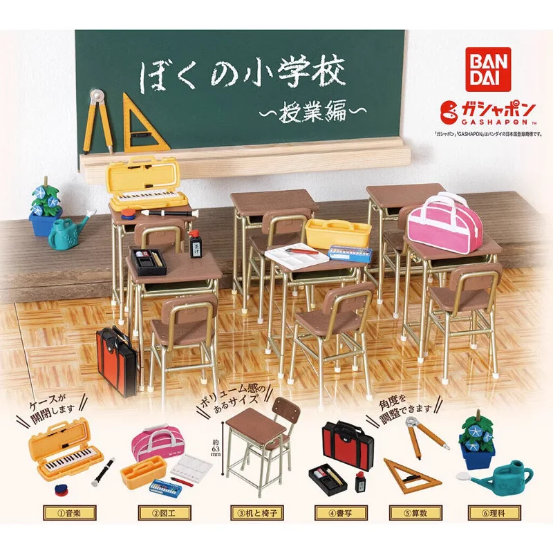 Gashapon Gacha Capsule Toy Mini Primary School Campus Learning Supplies Table Chair Model Miniature Table Ornaments Kids Gifts
Gashapon Gacha Capsule Toy Mini Primary School Campus Learning Supplies Table Chair Model Miniature Table Ornaments Kids Gifts