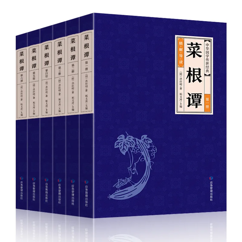 Caigen Tanquan 6 томов без удаления, полное Аннотация и полный перевод книг из китайских национальных исследований
Caigen Tanquan 6 томов без удаления, полное Аннотация и полный перевод книг из китайских национальных исследований