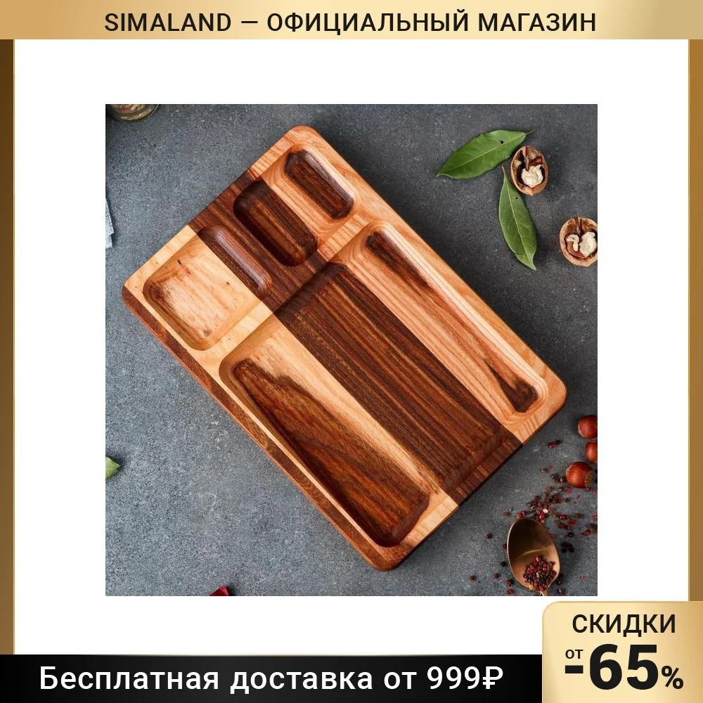 Блюдо-доска для подачи и нарезки Бир 30 х 20 см термоясень | Дом сад