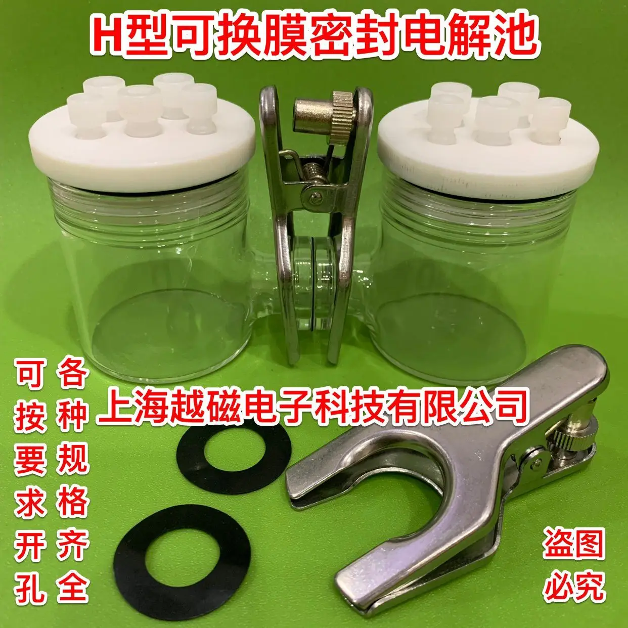 CH2010-S/H type replaceable membrane electrolytic cell/H type sealed electrolytic cell/replaceable membrane electrolytic cell
CH2010-S/H type replaceable membrane electrolytic cell/H type sealed electrolytic cell/replaceable membrane electrolytic cell