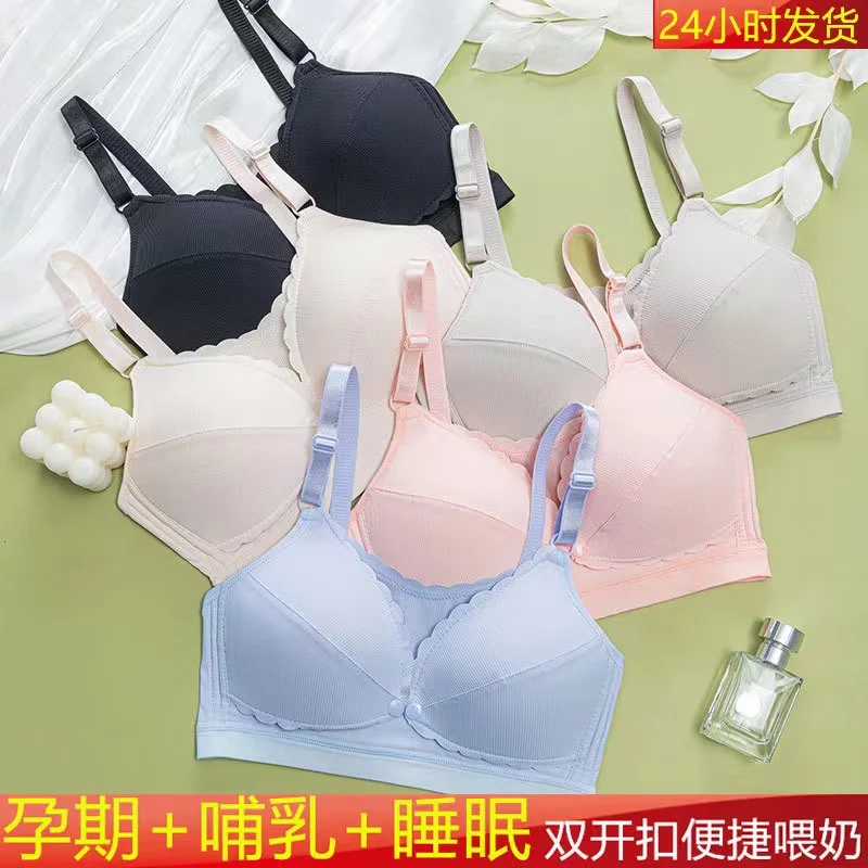 Pregnant women's pure cotton nursing underwear without steel rings, front buckle, thin style bra with no traces, breathable
Pregnant women's pure cotton nursing underwear without steel rings, front buckle, thin style bra with no traces, breathable