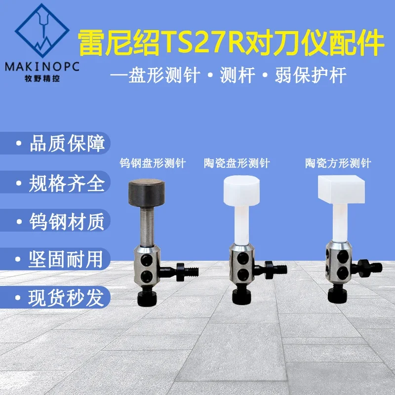 Renishao Ts27r Five-Direction Tool Setting Gauge Accessories Disc Probe Station Pole Weak Guard Bar Collision Device Ceramic
Renishao Ts27r Five-Direction Tool Setting Gauge Accessories Disc Probe Station Pole Weak Guard Bar Collision Device Ceramic