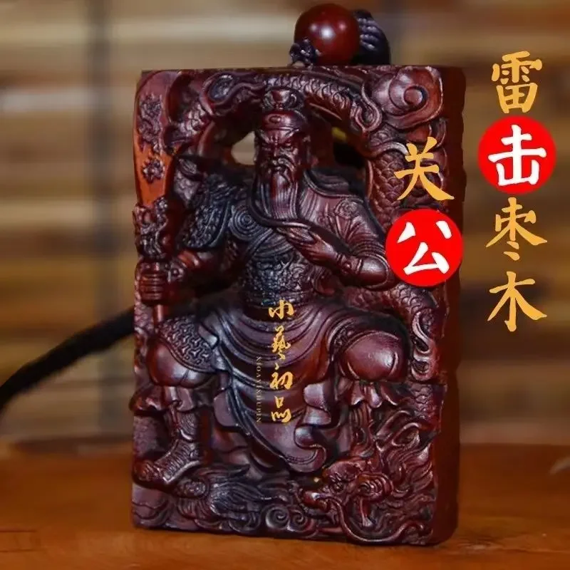 

Guan Gong Pendant Natural Lightning Strike Jujube Wood Guan Yu Second Master Protection Card Car Ping An No Incident Necklace