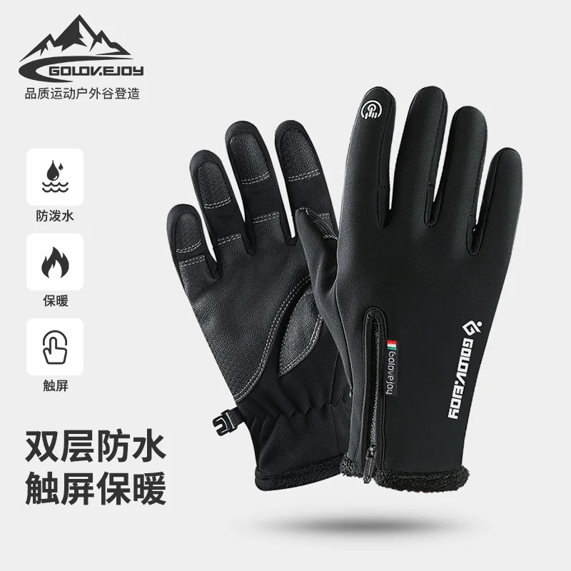 DB03 Outdoor waterproof gloves Winter touch screen men and women windproof warm cycling zipper sports plus glove
DB03 Outdoor waterproof gloves Winter touch screen men and women windproof warm cycling zipper sports plus glove