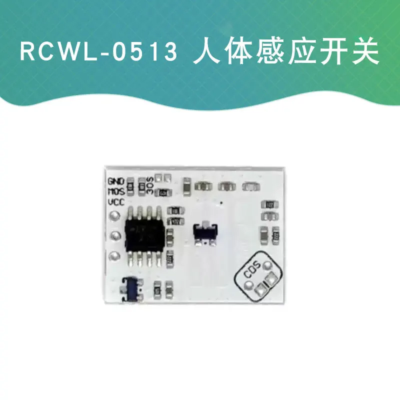 Идентификатор микроволнового радара, индукционный детектор человеческого тела, прямая идентификация