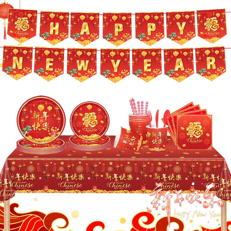 

Набор посуды на новый год с надписью Happy Chinese, одноразовые красные китайские тарелки и салфетки, чашки, украшения для весеннего фестиваля