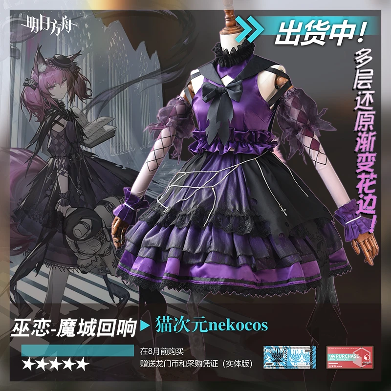 Anime Game Arknights Shamare Magic City Echo Battle Dress Party Daily Uniform Cosplay Costume Halloween Women Free Shipping 2022
Anime Game Arknights Shamare Magic City Echo Battle Dress Party Daily Uniform Cosplay Costume Halloween Women Free Shipping 2022