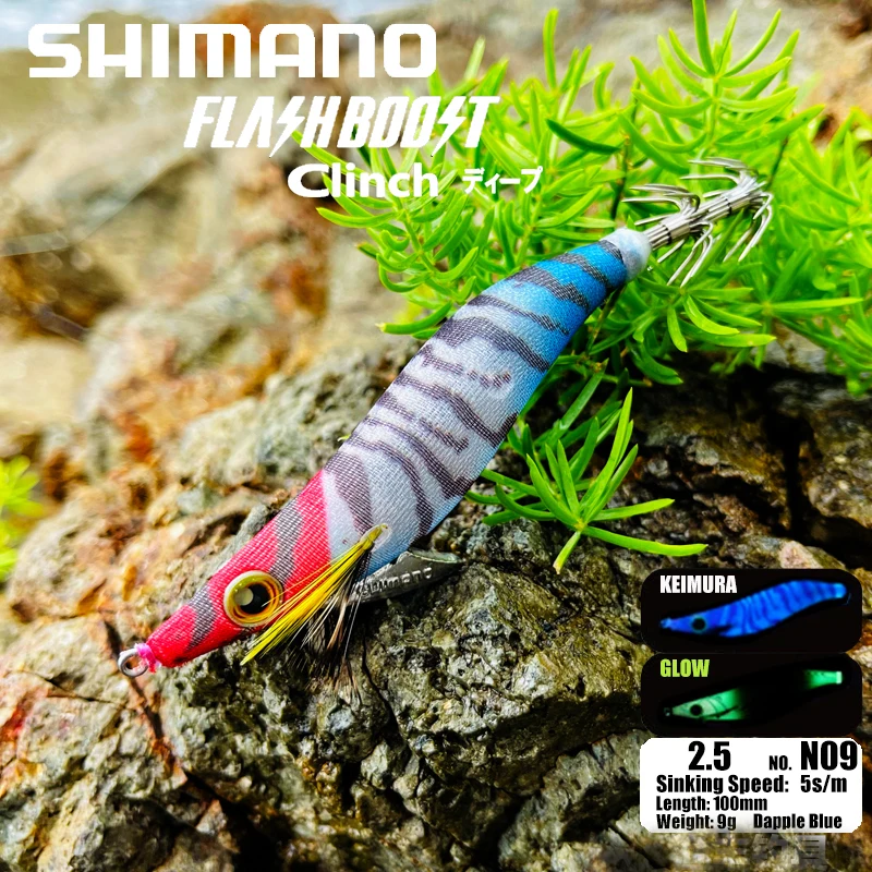 

2024 Japan Shimano New 2.5 Vibrating Shimmer Wood Shrimp FLASHBOOST Glow-in-the-Dark Squid Hook Fishing Lure UV Fake Lure