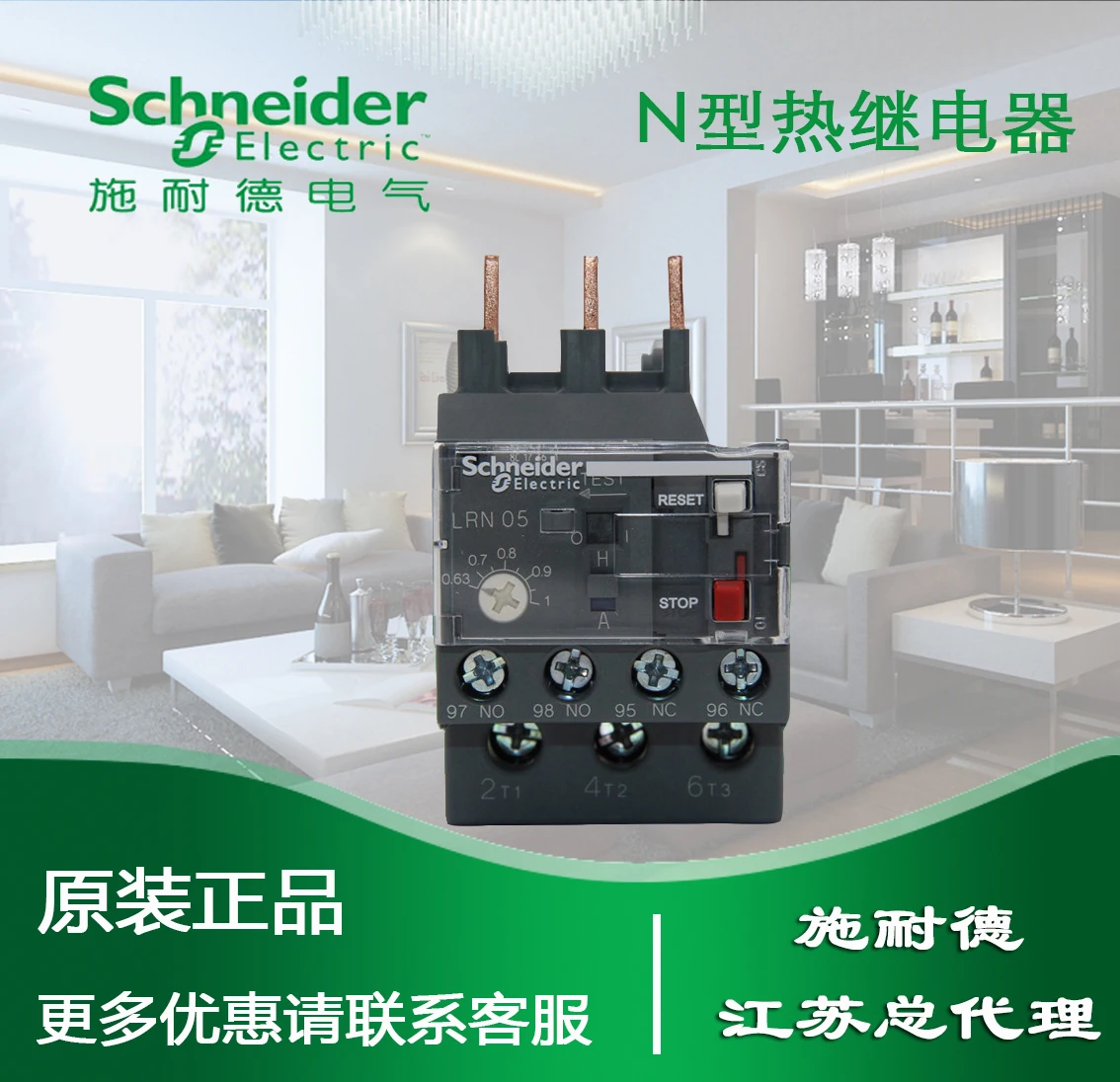 

LRN21N 12-18A schneider 100% new and original