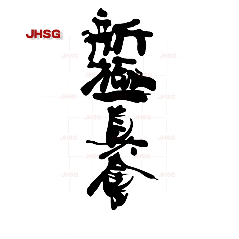 JHSG Beautiful Car Sticker Hieroglyph Funny Car Sticker Black/White Vinyl Decal for Styling Car Sticker Choose Size Vinyl PVC
JHSG Beautiful Car Sticker Hieroglyph Funny Car Sticker Black/White Vinyl Decal for Styling Car Sticker Choose Size Vinyl PVC