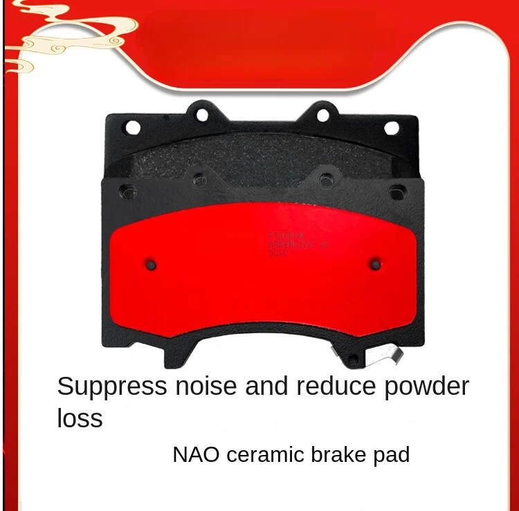 Ceramic plate of front brake pad FOR NISSAN Nissan Nissan Toure (5.6 displacement)
Ceramic plate of front brake pad FOR NISSAN Nissan Nissan Toure (5.6 displacement)