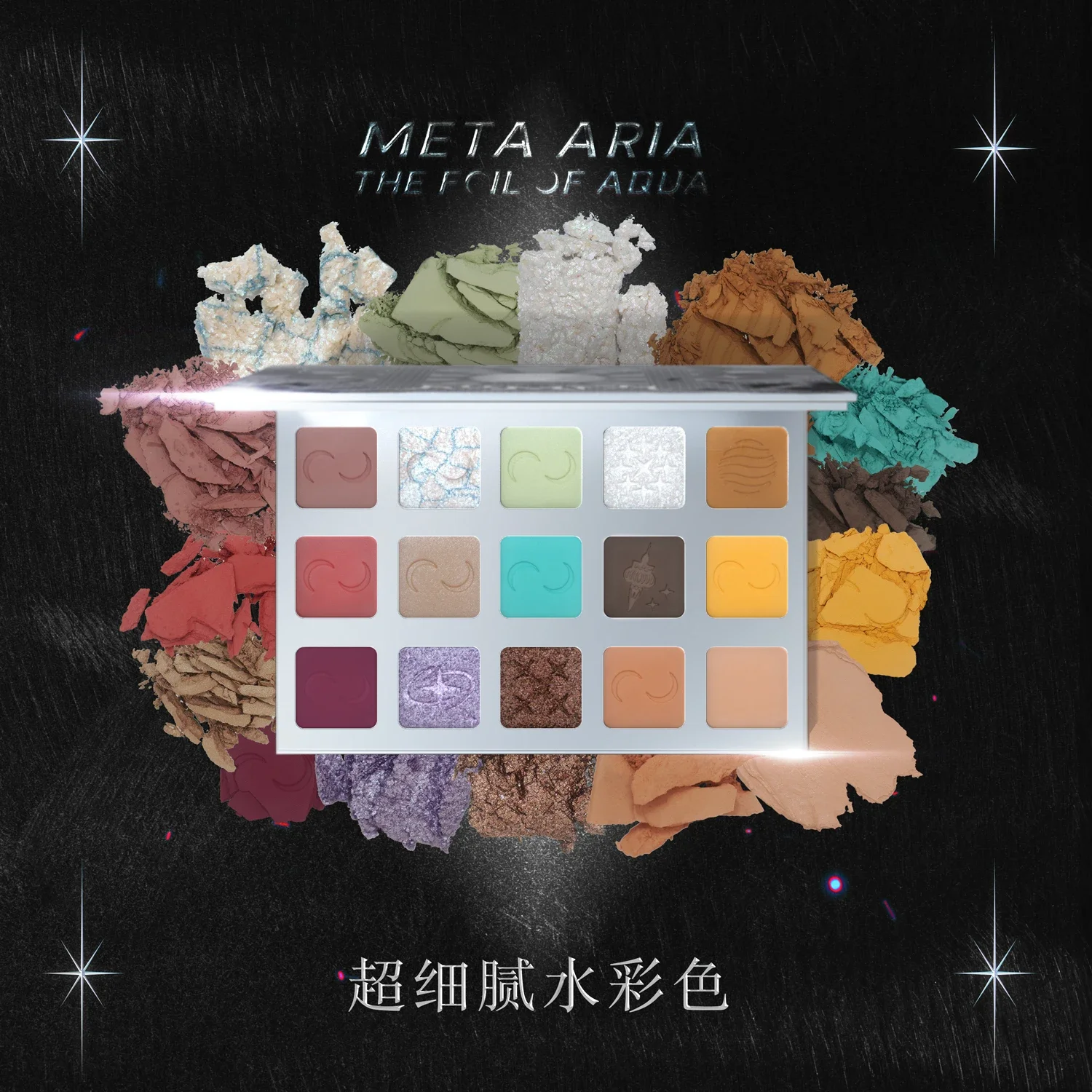 

DRAMO Moon Wheel Project Aria Song of Silver 15 Color eye shadow