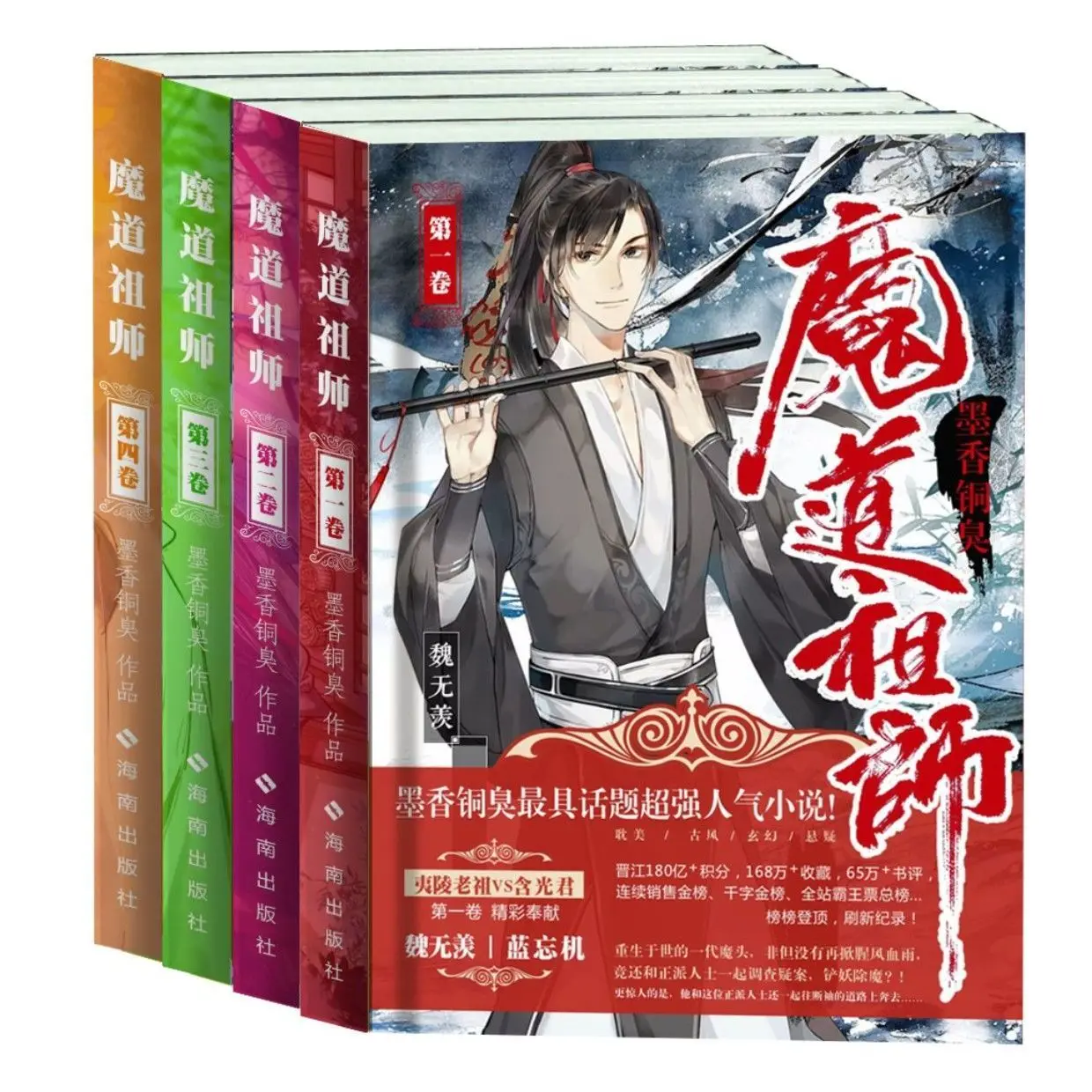 Mo Dao Zu Shi MXTX Fantasy Novel Official Book Chinese Novels Postcard The Untamed Chinese Fantasy Novel Chi Di Yun Qin Ji Books
Mo Dao Zu Shi MXTX Fantasy Novel Official Book Chinese Novels Postcard The Untamed Chinese Fantasy Novel Chi Di Yun Qin Ji Books