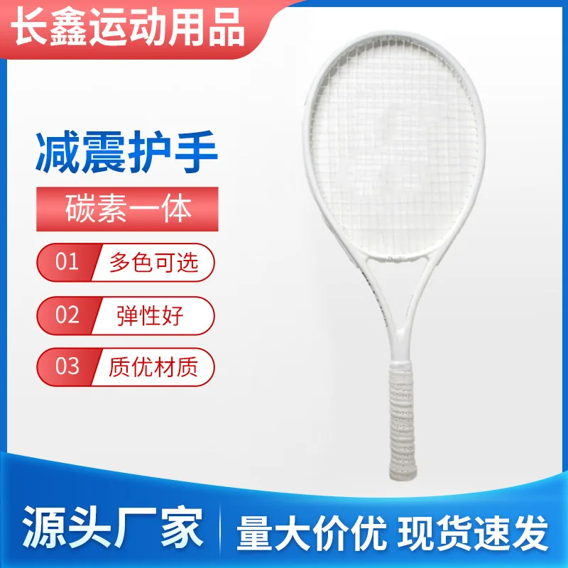 

Source factory, tennis racket cross-border generation, all-carbon tennis racket wholesale, aluminum alloy tennis racket cross-bo