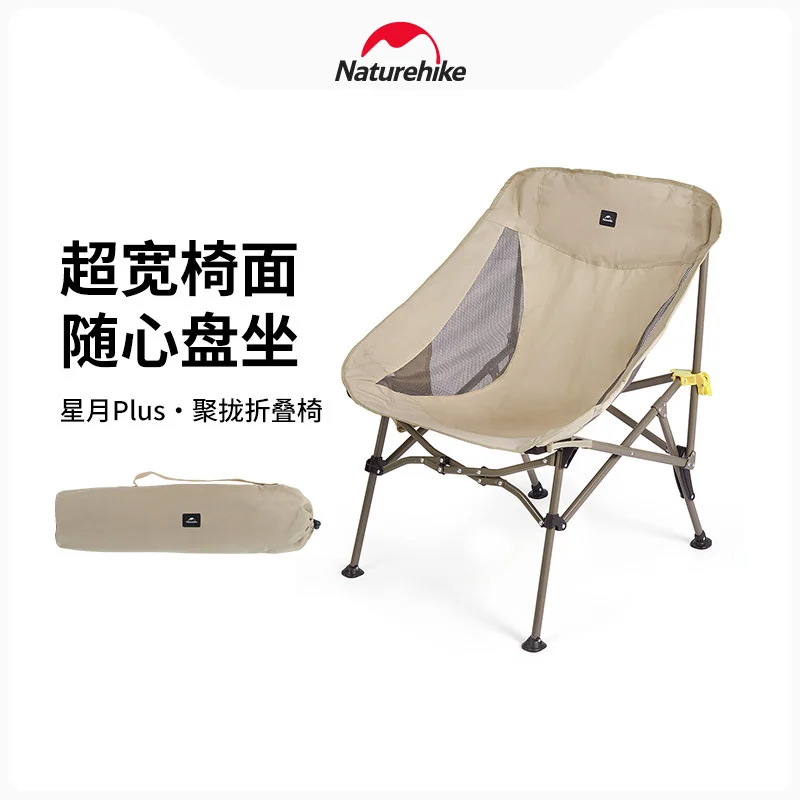 Naturehike Camping Gather folding chair Outdoor Comfortable Portable Leisure Fishing Plus Large Chair
Naturehike Camping Gather folding chair Outdoor Comfortable Portable Leisure Fishing Plus Large Chair