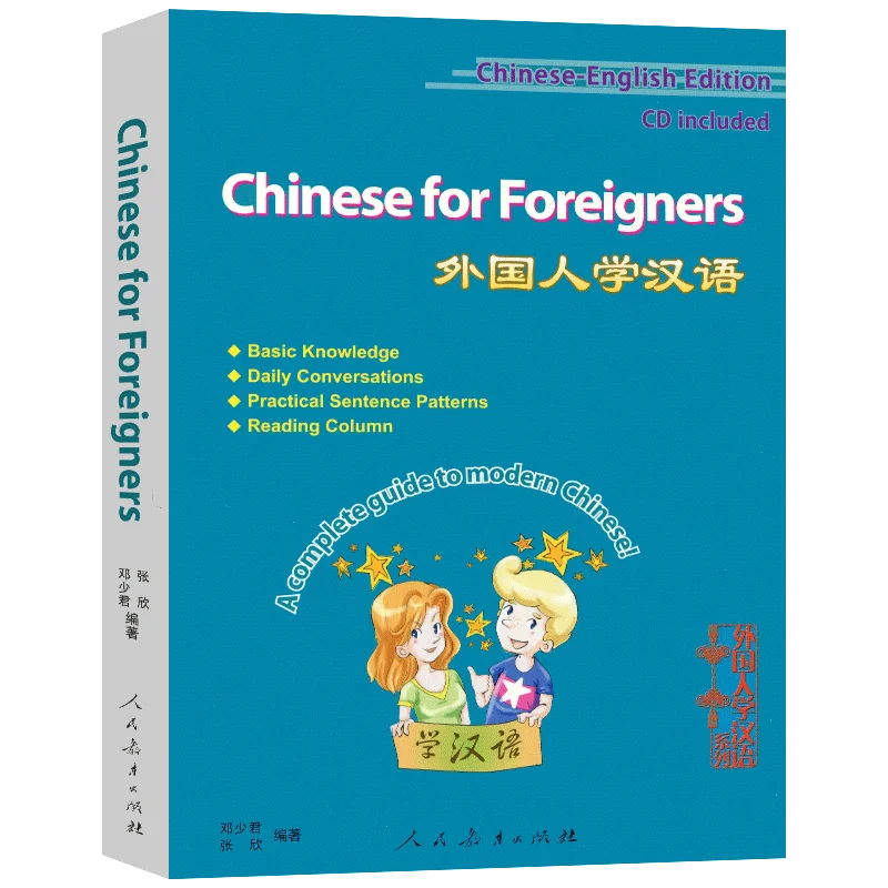 Learn Chinese For Foreigners With Disk Deng Shaojun Learn Chinese for Foreigners Learn Chinese By Self Libros Livro
Learn Chinese For Foreigners With Disk Deng Shaojun Learn Chinese for Foreigners Learn Chinese By Self Libros Livro