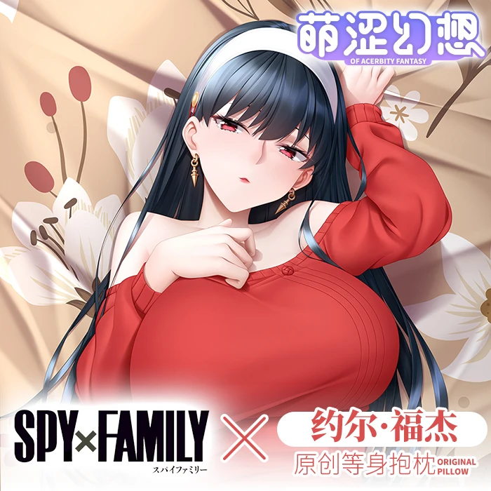 Anime SPY×FAMILY Yor Forger Sexy Dakimakura Hugging Body Pillow Case Cover Pillowcase Cushion Bedding Xmas Gifts MSHX
Anime SPY×FAMILY Yor Forger Sexy Dakimakura Hugging Body Pillow Case Cover Pillowcase Cushion Bedding Xmas Gifts MSHX