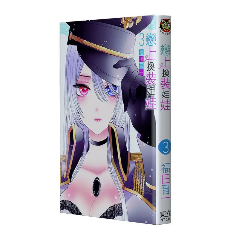 1-8 шт. мое платье, кукла-бисквит меня, wa Koi wo Suru, Тайваньская версия, том 3, Бесплатная доставка, Kitagawa Марин
1-8 шт. мое платье, кукла-бисквит меня, wa Koi wo Suru, Тайваньская версия, том 3, Бесплатная доставка, Kitagawa Марин