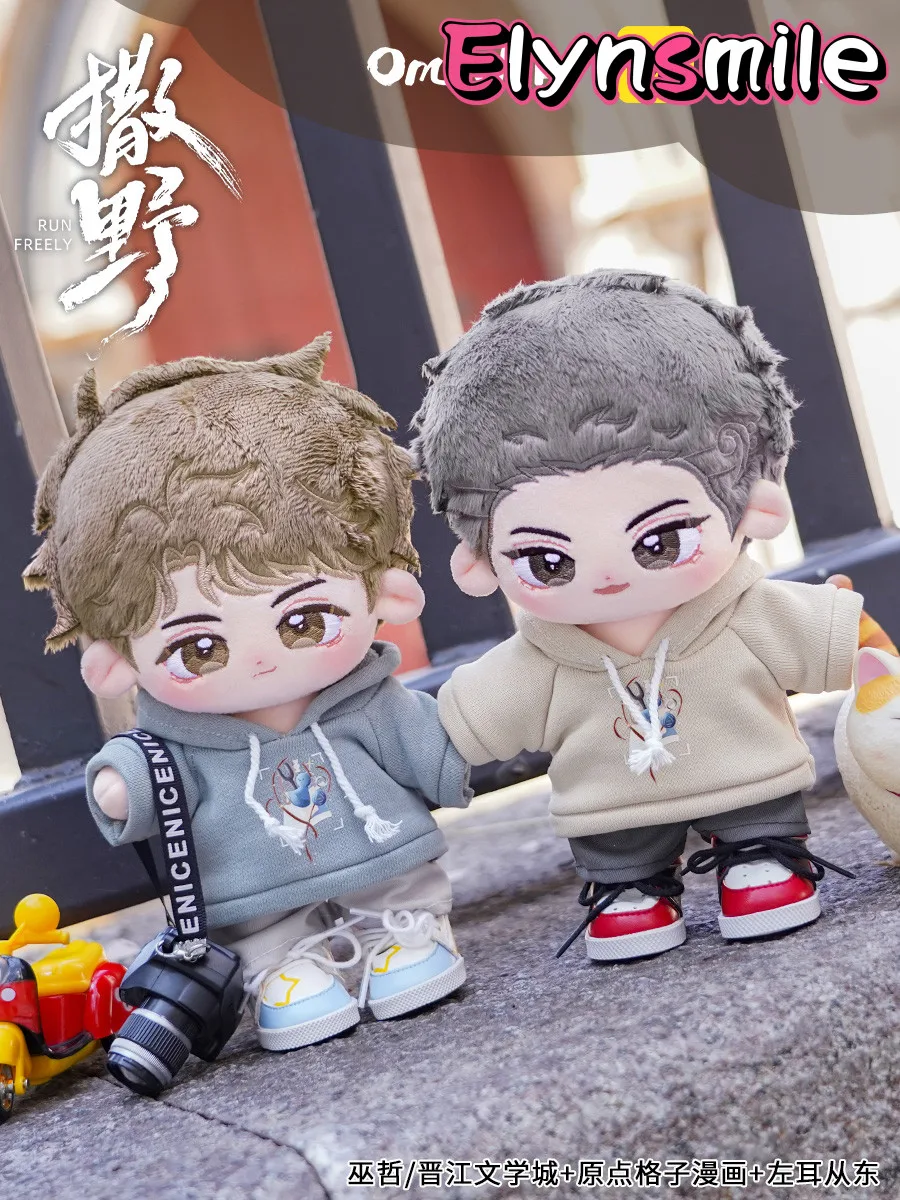 In Stock Official Run Freely Sa Ye Jiang Cheng Gu Fei Cute Plush 20cm Doll Clothes Dress Up Anime Figure Toy For Kids Xmas Gift
In Stock Official Run Freely Sa Ye Jiang Cheng Gu Fei Cute Plush 20cm Doll Clothes Dress Up Anime Figure Toy For Kids Xmas Gift