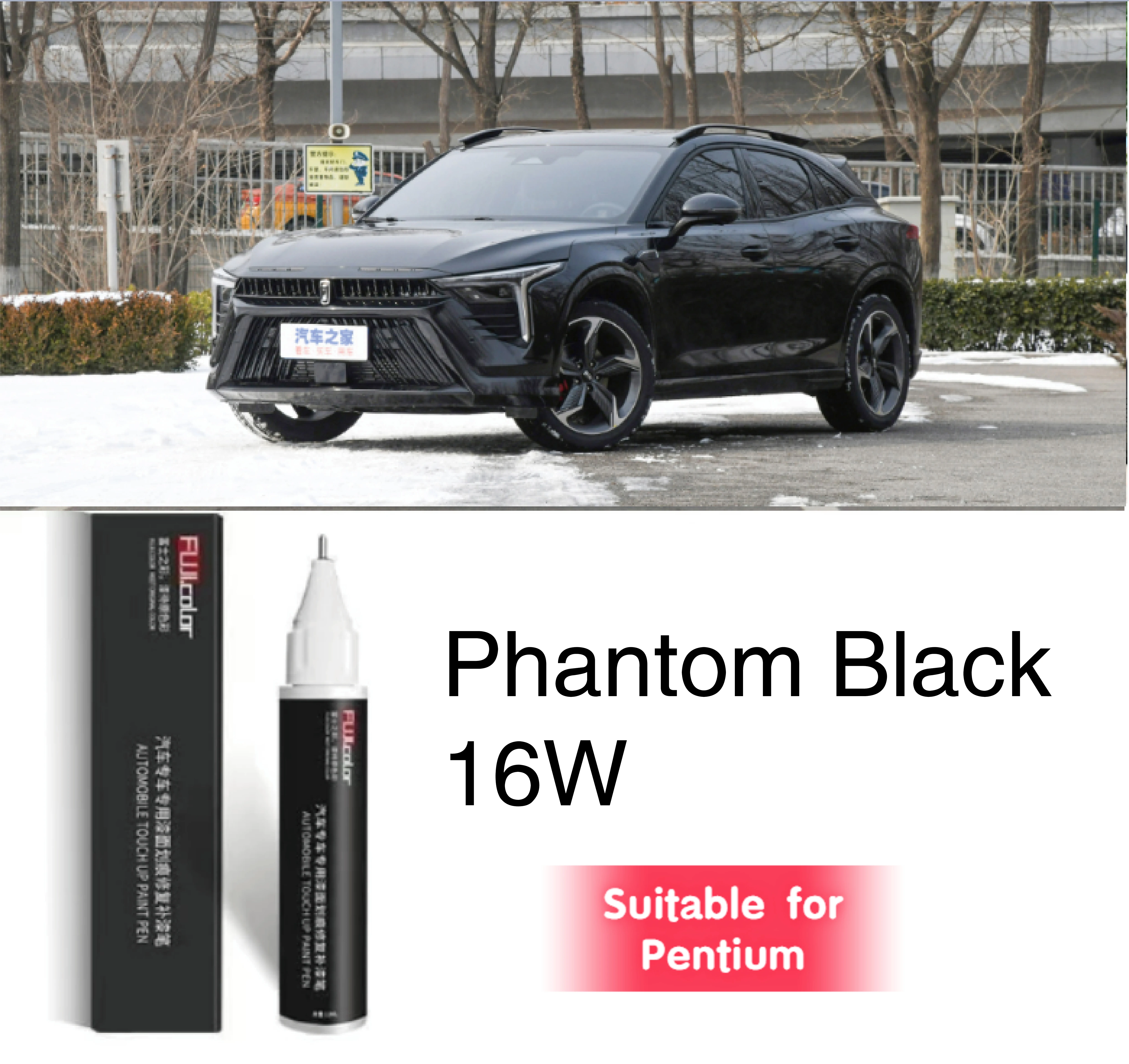 Suitable for Pentium paint repair pen Phantom Black 16W Polar Night Black 41W scratch repair car scratch repair Pentium paint
Suitable for Pentium paint repair pen Phantom Black 16W Polar Night Black 41W scratch repair car scratch repair Pentium paint
