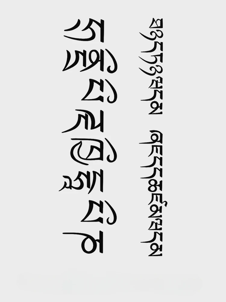 Вдохновляющие Слова, санскрит, травяная тату-наклейка, водостойкая мужская прочная рука и грудь, новая неотражающая имитация
Вдохновляющие Слова, санскрит, травяная тату-наклейка, водостойкая мужская прочная рука и грудь, новая неотражающая имитация