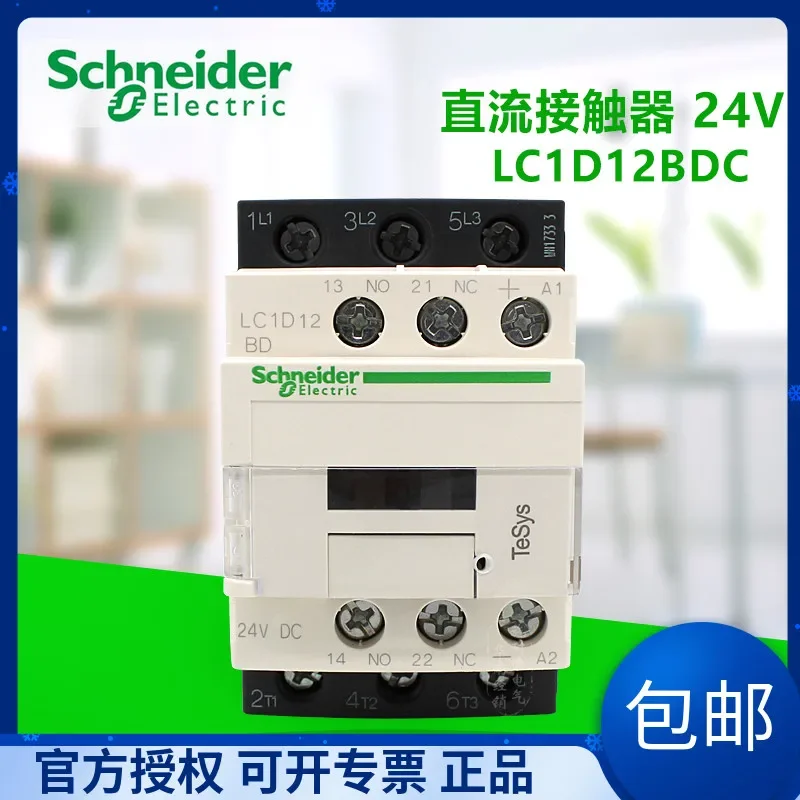 LC1D12BDC DC24VLC1D12EDC DC48VLC1D12FDC DC110VLC1D12MDC DC220V 100% new and original
LC1D12BDC DC24VLC1D12EDC DC48VLC1D12FDC DC110VLC1D12MDC DC220V 100% new and original