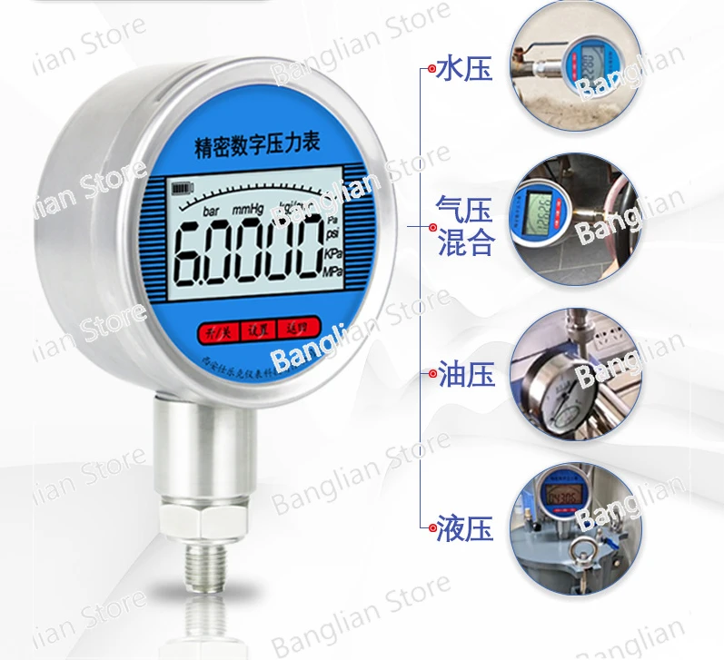contact pressure gauge, shockproof and high-precision digital electronic water hydraulic negative pressure pressure gauge
contact pressure gauge, shockproof and high-precision digital electronic water hydraulic negative pressure pressure gauge