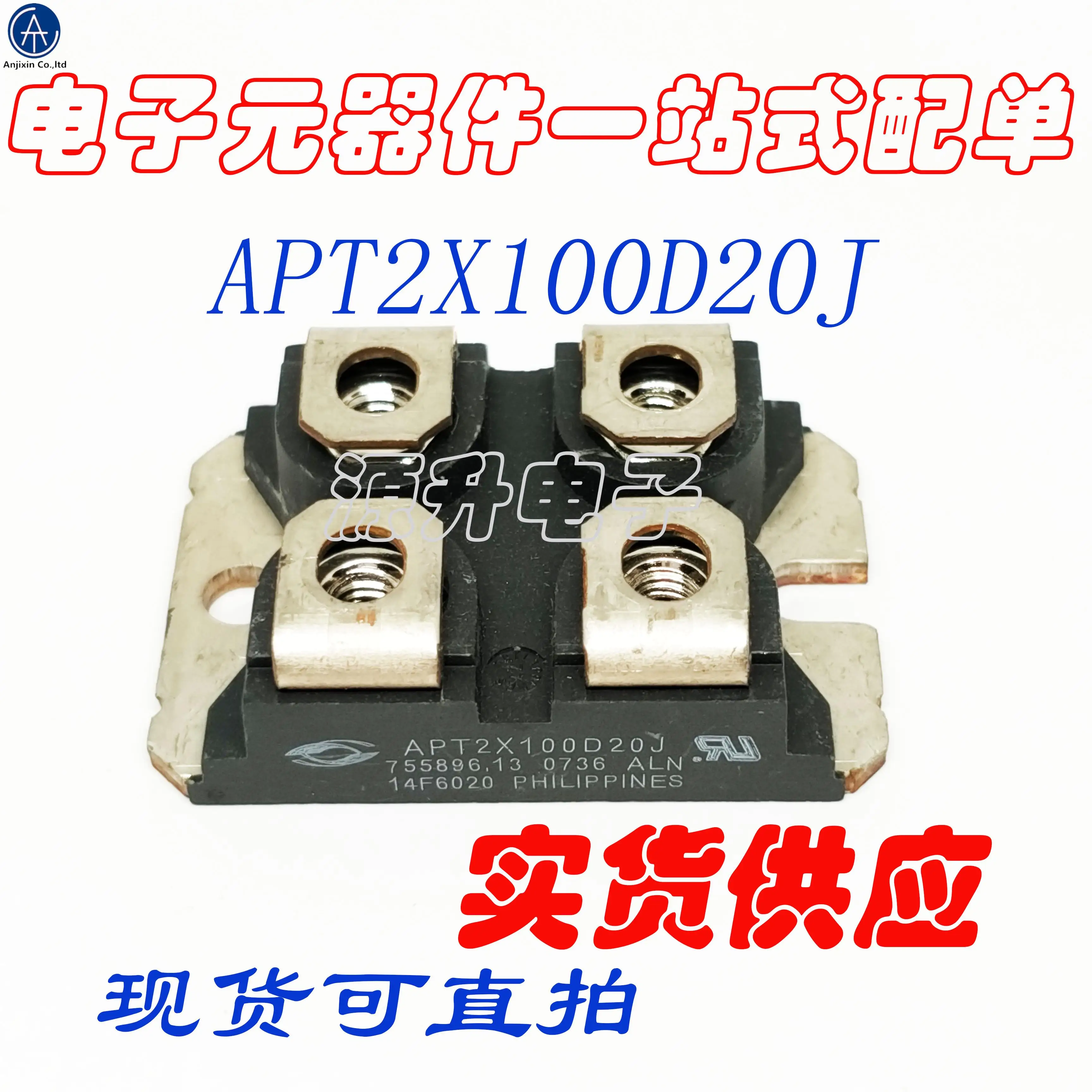 2 шт., 100% оригинальный новый APT2X100D20J
2 шт., 100% оригинальный новый APT2X100D20J