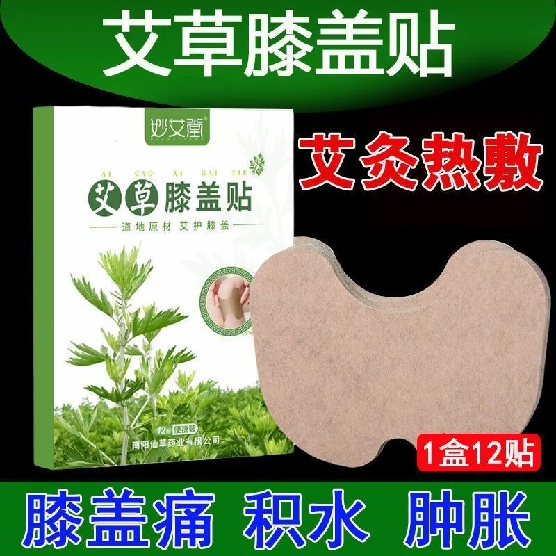 

60pcs Moxa Grass Knee Patch Self heating Joint Moxibustion Patch Moxa Leaf Patch Leg Pain Prevention Cold Warm Body Patch