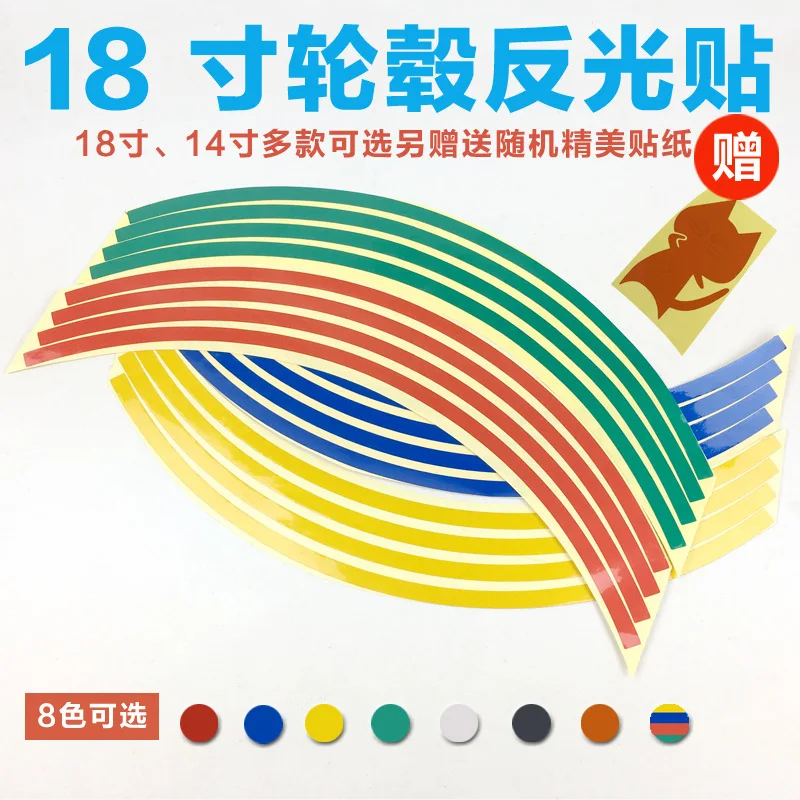 Car steel rim sticker, wheel hub sticker, electric motorcycle wheel rim sticker, personalized wheel hub modification, reflective 
Car steel rim sticker, wheel hub sticker, electric motorcycle wheel rim sticker, personalized wheel hub modification, reflective