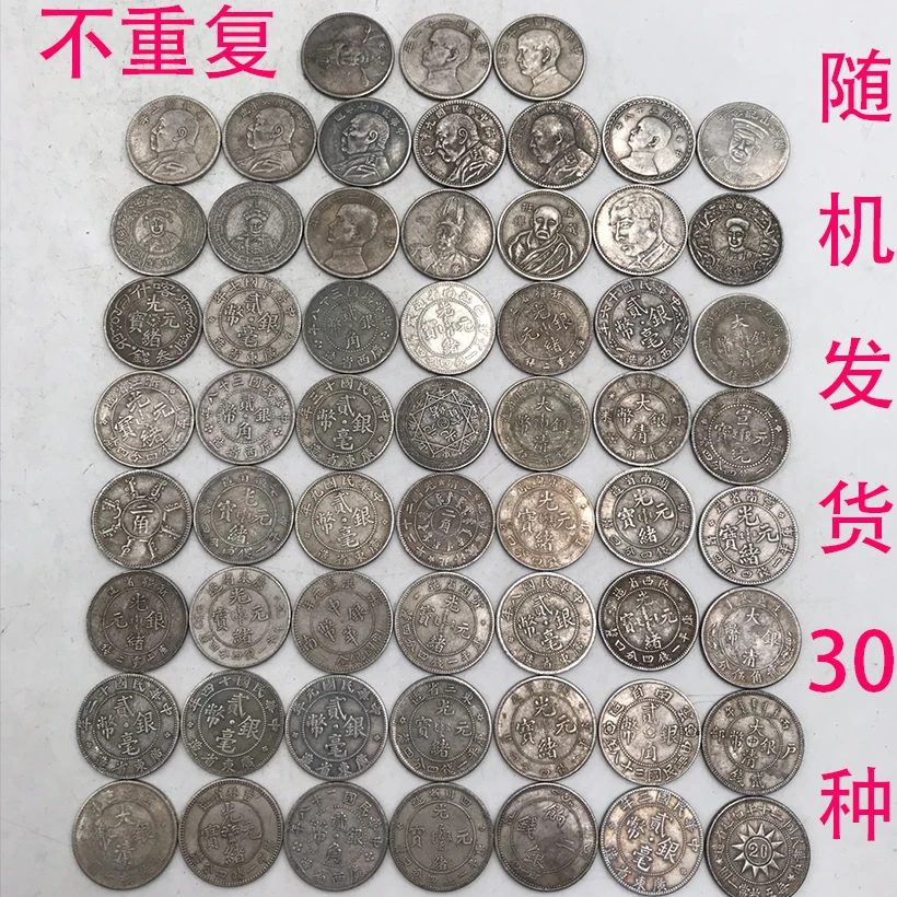

Collect 30 pieces of pure copper, Guangxu Xuantong two jiao silver coins Datou one piece