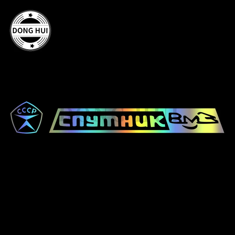 Satellite VMZ USSR Car Sticker Mug Guitar Skateboard Laptop Camper Motocross Surfboard Decal
Satellite VMZ USSR Car Sticker Mug Guitar Skateboard Laptop Camper Motocross Surfboard Decal