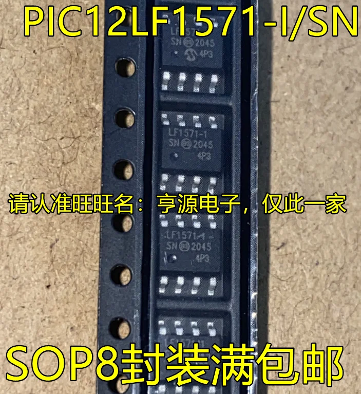 5 шт. оригинальный новый чип микроконтроллера PIC12LF1571 PIC12LF1571-I/SN LF1571-I/SN SOP8
5 шт. оригинальный новый чип микроконтроллера PIC12LF1571 PIC12LF1571-I/SN LF1571-I/SN SOP8