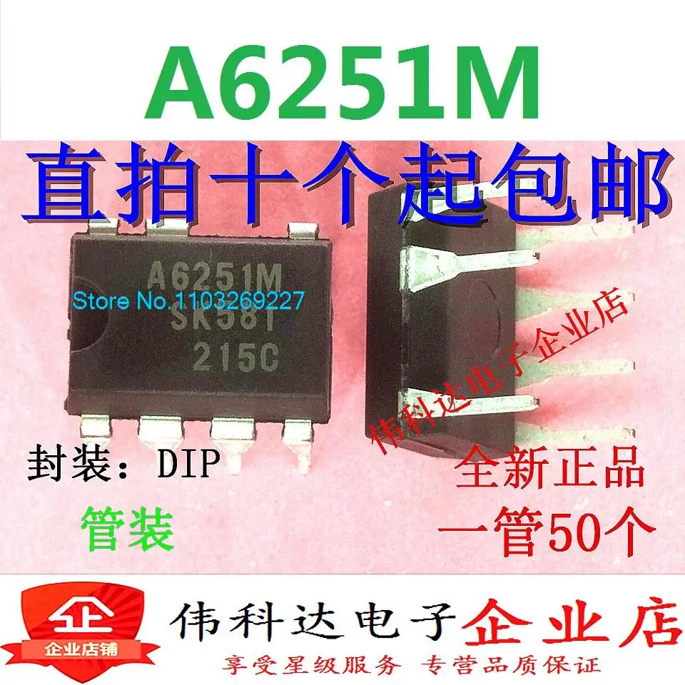 

(10PCS/LOT) A6251 STR-A6251M DIP-7 New Original Stock Power chip