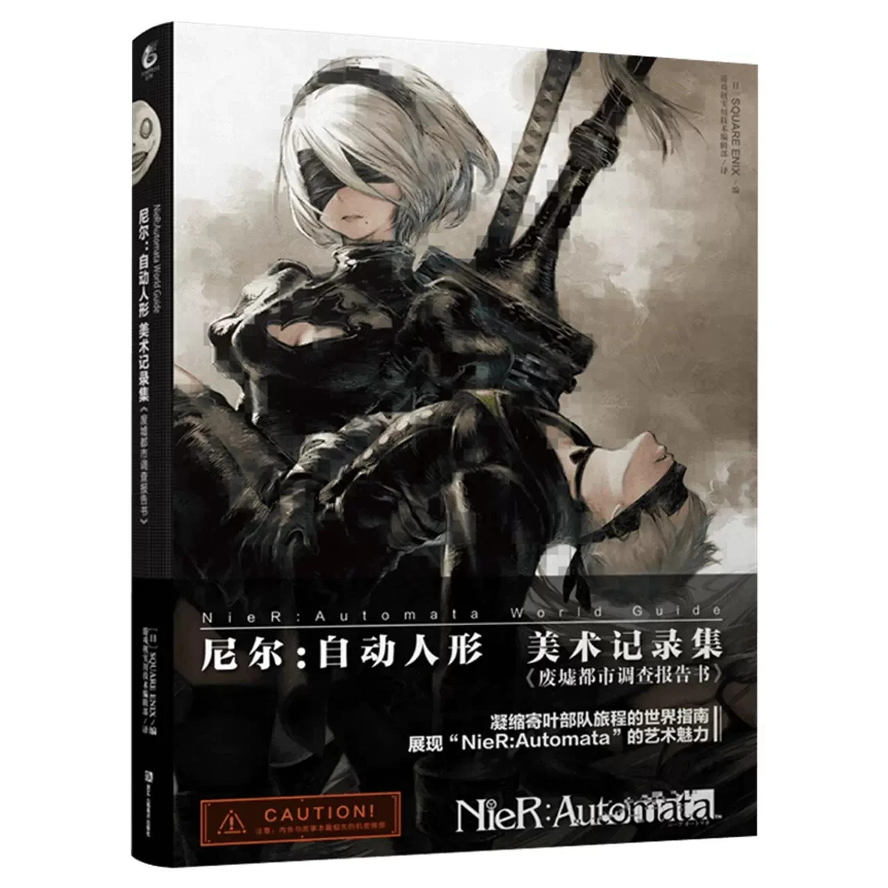 nieR:automata world guide Art Set Collection Anime Introduction Album Illustrations Art Book
nieR:automata world guide Art Set Collection Anime Introduction Album Illustrations Art Book