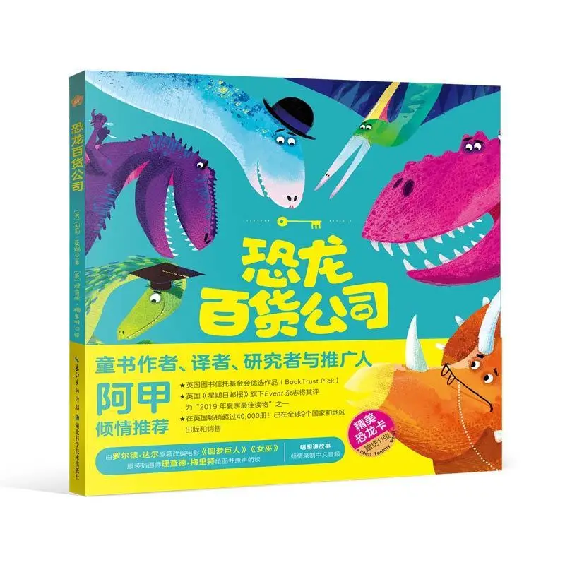 

Genuine Hardcover Hardcover Dinosaur Department Store Dinosaur Book Picture Book Children's Bedtime Story Book Bilingual Audio