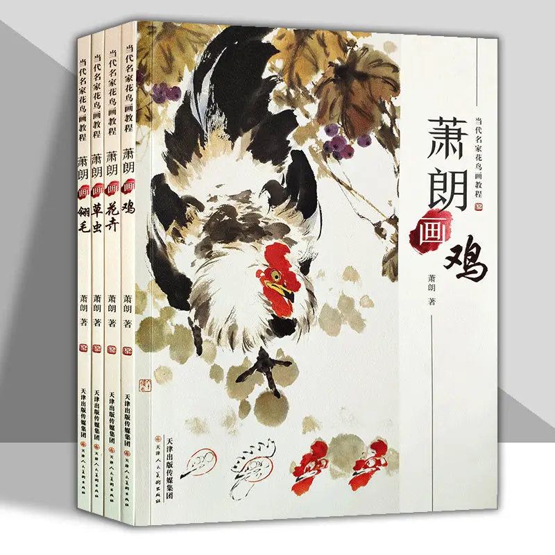 

All 4 Volumes Of Contemporary Famous Flower And Bird Painting Tutorials Livres Kitaplar