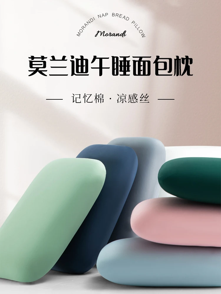 Office lunch break artifact ice silk nap pillow lie sleeping pillow small pillow waist pillow children's throw pillow
Office lunch break artifact ice silk nap pillow lie sleeping pillow small pillow waist pillow children's throw pillow