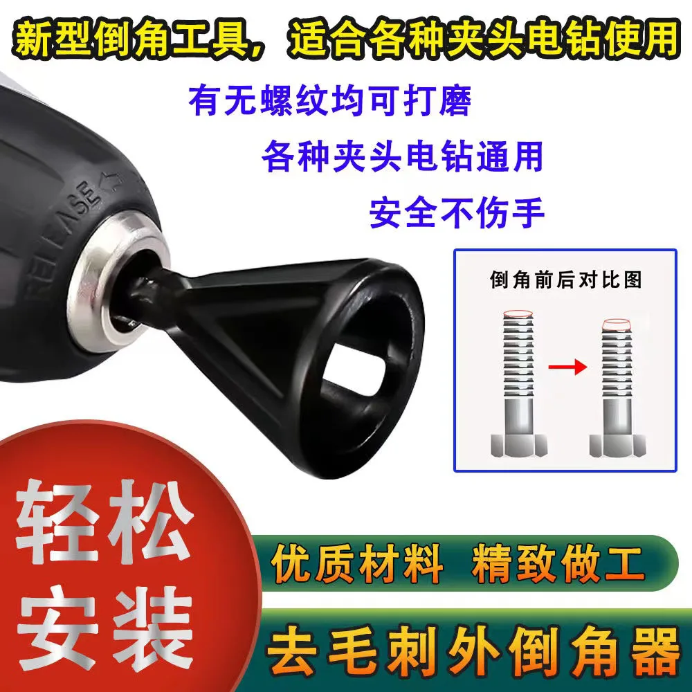 High-Speed Steel Deburring And Chamfering Tools Stainless Steel Drilling Triangle Shanks Hexagonal Threaded Edges Power Drill
High-Speed Steel Deburring And Chamfering Tools Stainless Steel Drilling Triangle Shanks Hexagonal Threaded Edges Power Drill