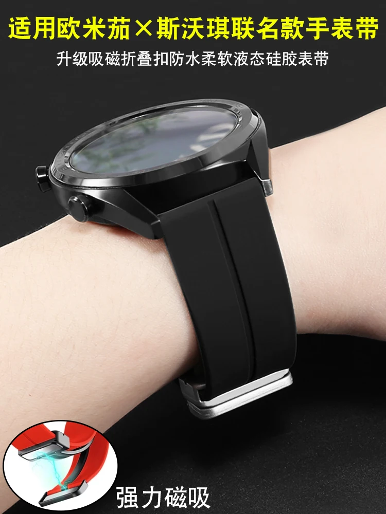 Подходит для фирменных часов O-mega S-watch Co с магнитной силиконовой складной пряжкой, цепочка для часов серии Луна планеты
Подходит для фирменных часов O-mega S-watch Co с магнитной силиконовой складной пряжкой, цепочка для часов серии Луна планеты
