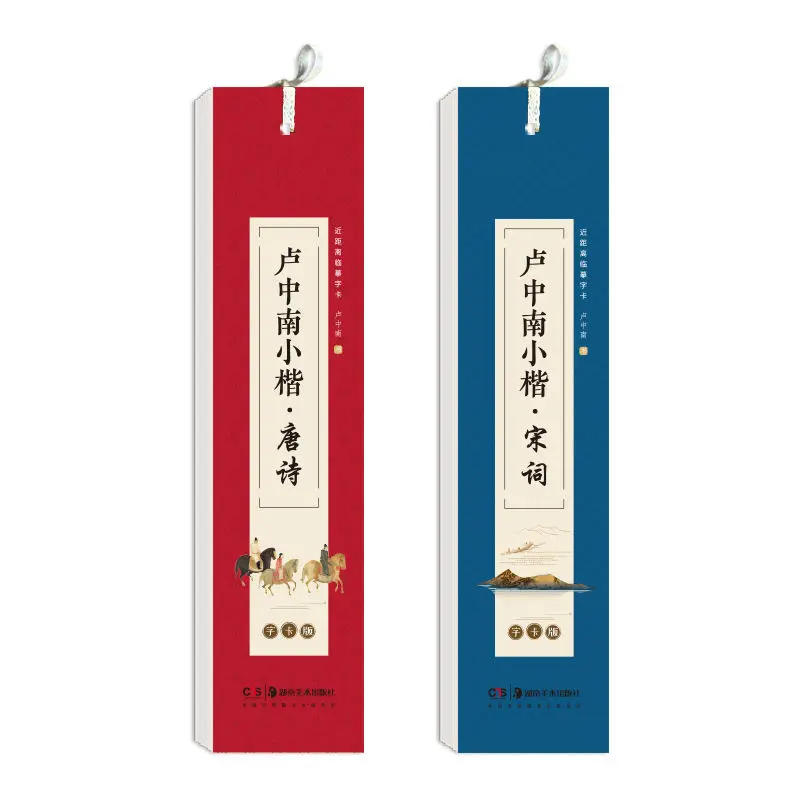 Small Regular Script Brush Copybook Chinese Running Script Copying Card Portable HD Close Range Copying Book with Annotation
Small Regular Script Brush Copybook Chinese Running Script Copying Card Portable HD Close Range Copying Book with Annotation